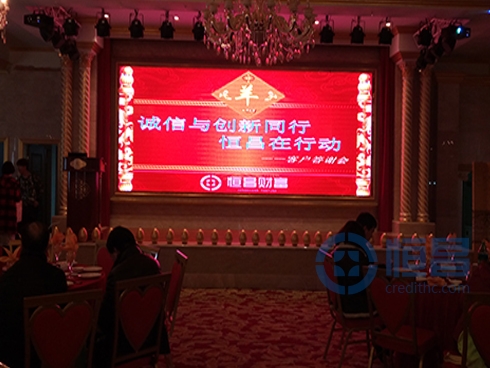 南通分公司“3?15大型客戶答謝酒會“圓滿落幕