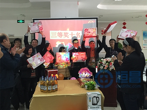 泰州分公司舉行“員工喜迎新春狂歡會” 泰州分公司舉行“員工喜迎新春狂歡會”