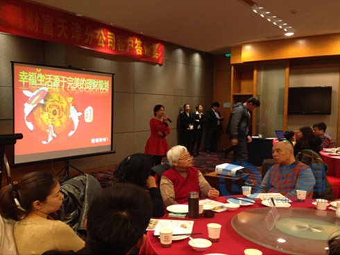 天津第二分公司客戶答謝宴圓滿落幕 天津第二分公司客戶答謝宴圓滿落幕