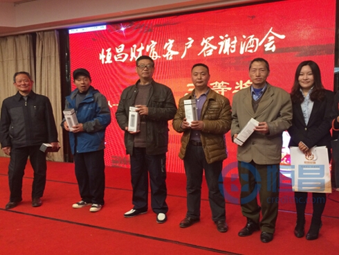 南京第四分公司舉行客戶答謝酒會