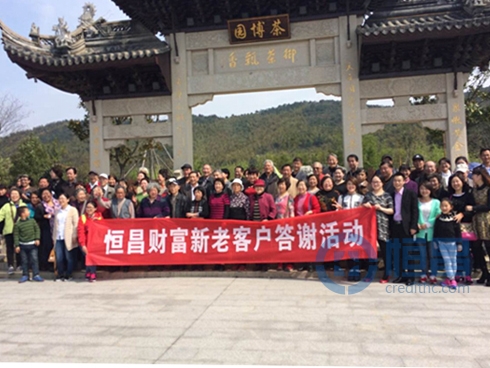 南京第四分公司舉行客戶答謝一日游活動