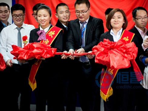 恒昌惠誠遂寧分公司第一營業部盛大開業