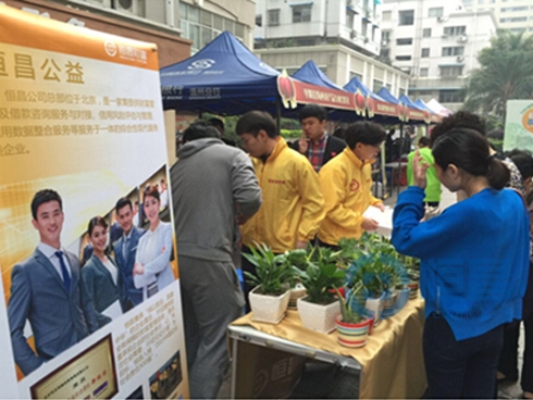 恒昌與大愛清塵聯合發起關注塵肺病愛心義賣活動