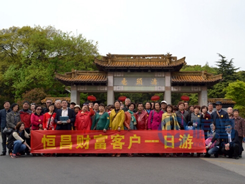鎮江第一分公司組織客戶無錫一日游