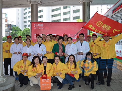 “恒昌大愛 溫暖洪城”大型無償獻血公益活動