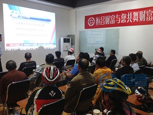 洛陽分公司舉辦綠色出行公益騎行活動