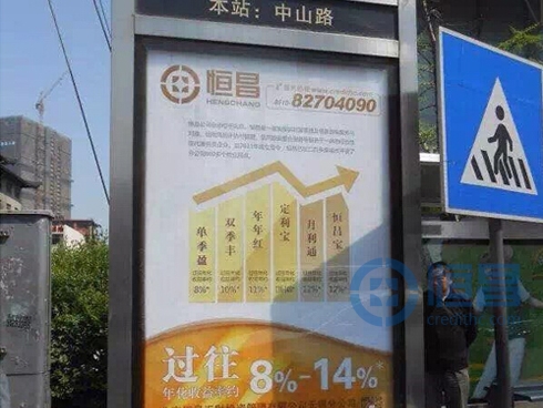 無錫第一分公司公交站牌燈箱廣告亮相錫城