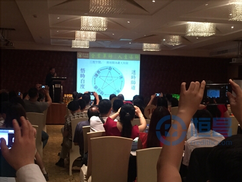 佛山第一分公司舉辦大型風水專題講座