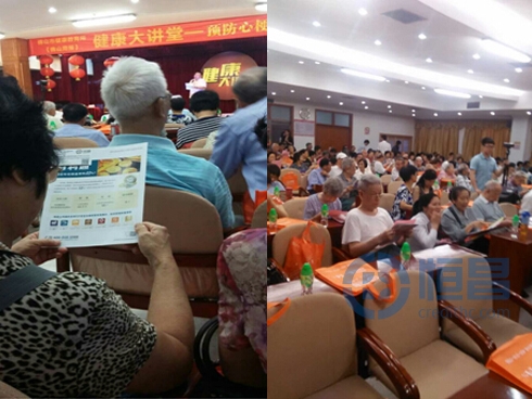 佛山第一分公司舉辦“關愛老人 關愛健康”大講堂