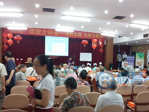 佛山第一分公司舉辦“關愛老人 關愛健康”大講堂