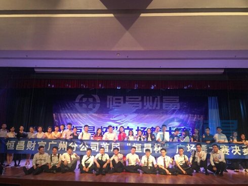 “恒昌杯”廣場舞大賽廣州賽區總決賽圓滿落幕