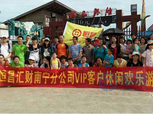 南寧分公司舉辦客戶北海一日游活動