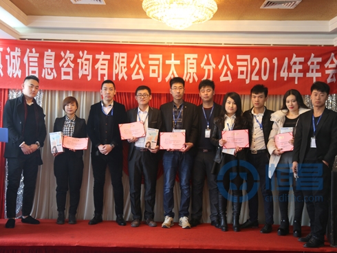 太原分公司2015年會.jpg 太原分公司2015年會.jpg