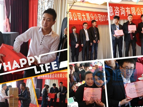 “恒昌人,在路上”太原分公司2015年會.jpg “恒昌人,在路上”太原分公司2015年會.jpg