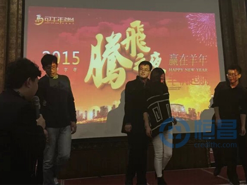 天津第一分公司2014-2015新春年會火爆舉行 天津第一分公司2014-2015新春年會火爆舉行