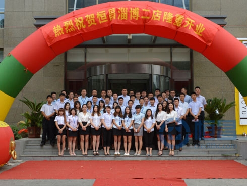 淄博分公司第二營業部盛大開業