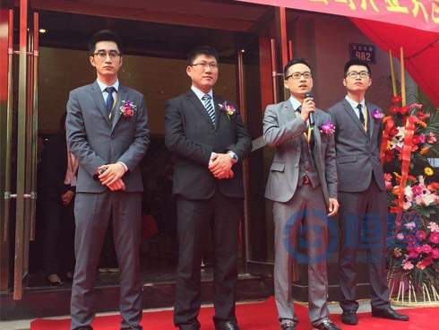 恒昌財富寧波第三分公司盛大開業