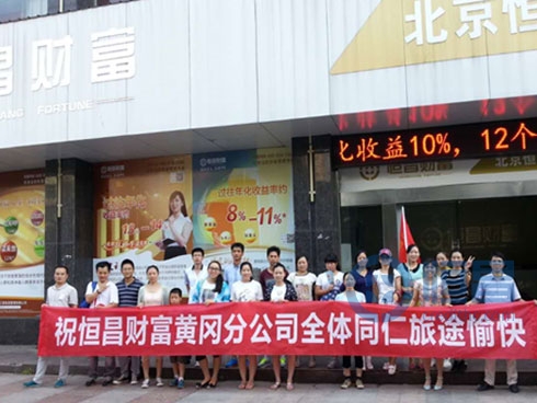 黃岡分公司“漂流一日游”活動(dòng)圓滿結(jié)束 黃岡分公司“漂流一日游”活動(dòng)圓滿結(jié)束