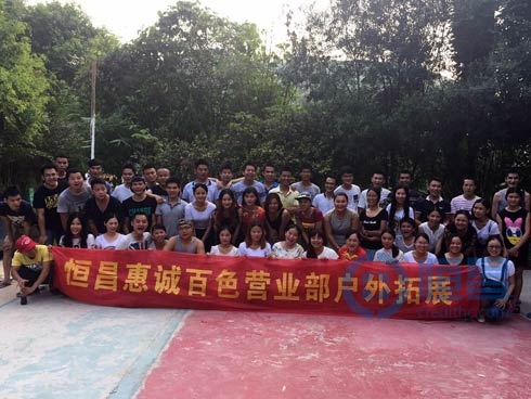 百色分公司戶外拓展促交流活動