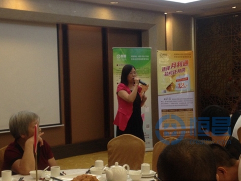 佛山第二分公司舉辦家庭財富管理早茶沙龍