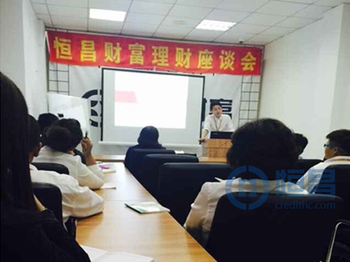 延吉分公司開展產(chǎn)品知識培訓(xùn)會議