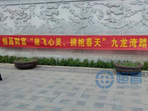 德州分公司九龍灣團建拓展活動紀實 德州分公司九龍灣團建拓展活動紀實