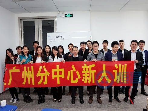 廣州分中心12月新人訓活動圓滿結束
