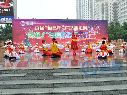 首屆“恒昌杯”廣場舞文藝匯演活動成功舉行
