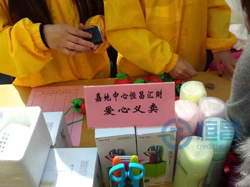 上海第四分公司愛心義賣活動圓滿結(jié)束 上海第四分公司愛心義賣活動圓滿結(jié)束