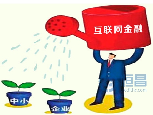 恒昌公司響應國家號召助力中小企業發展