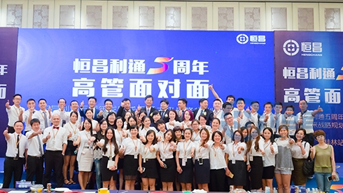 恒昌公司高管面對面交流會走進桂林
