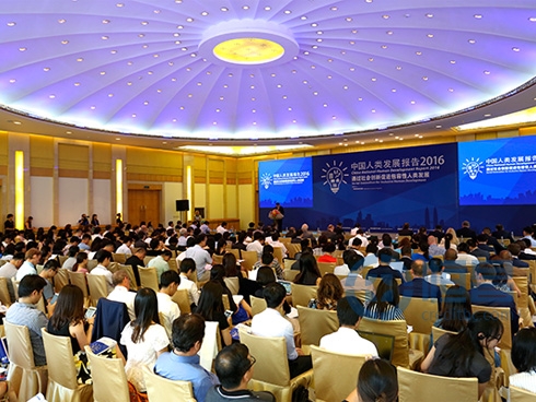 恒昌公司創始人秦洪濤受邀出席《2016中國人類發展報告》發布會