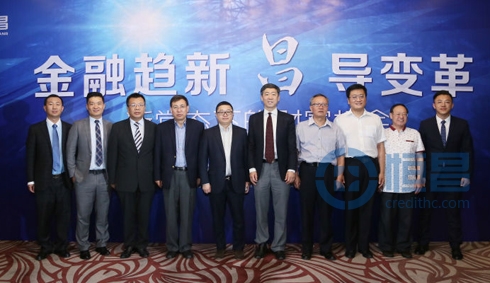 恒昌公司誠邀專家學(xué)者暢談互聯(lián)網(wǎng)金融創(chuàng)新發(fā)展新趨勢