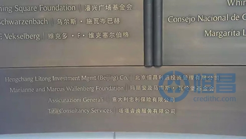 恒昌公司創始人秦洪濤受邀出席蘇世民書院開學典禮