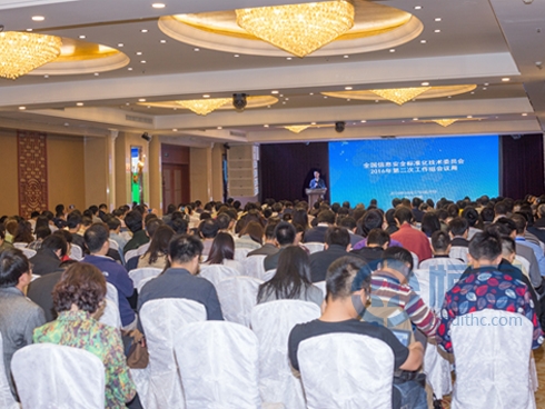 恒昌受邀參加全國(guó)信息安全標(biāo)準(zhǔn)化技術(shù)委員會(huì)會(huì)議周