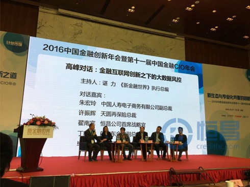 恒昌公司深耕小額信用借款 共議金融科技的創新與發展 恒昌公司深耕小額信用借款 共議金融科技的創新與發展