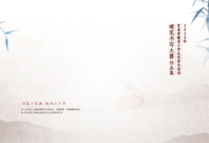 2020���׌ð���ʡС�W(xu��)����(y��u)���Ԋ(sh��)�~Ӳ�P������ِ�@��(ji��ng)��Ʒ��