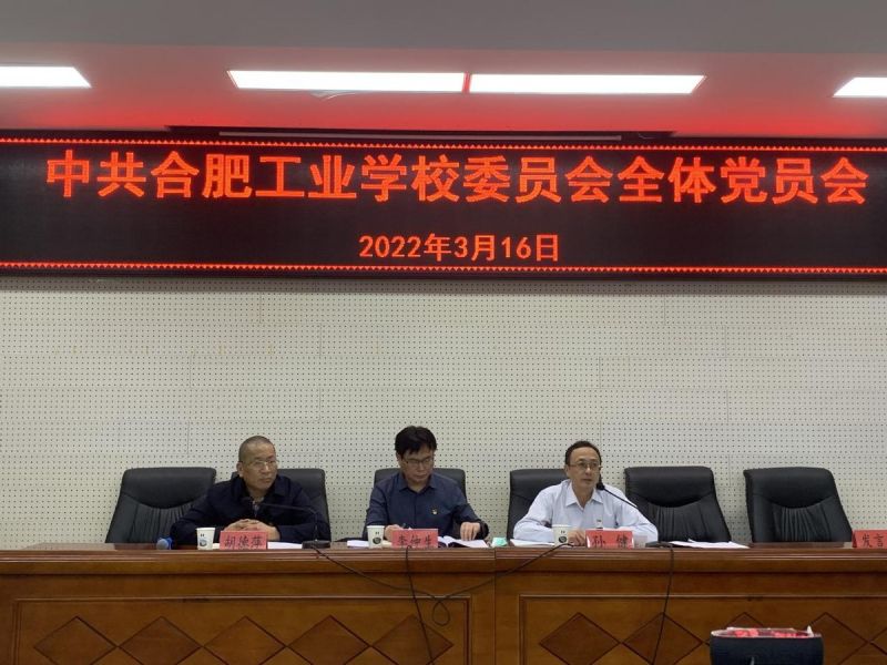 �Ϸʹ��I�WУ�hί���_ȫ�w�h�T��