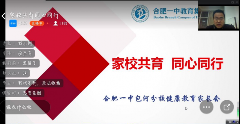 ��У���� ͬ��ͬ�С����Ϸ�һ�а��ӷ�У���_�����������ϼ��L��