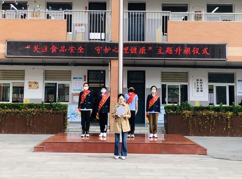 �Ϸ�������С�W(xu��)�P(gu��n)עʳƷ��ȫ �������Ľ���