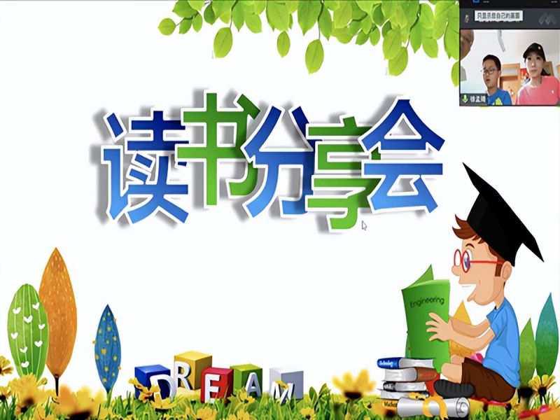 �Ϸ��л���С�������F(tu��n)�ӻ�У�^(q��)һ��2�����H����x�����(hu��)