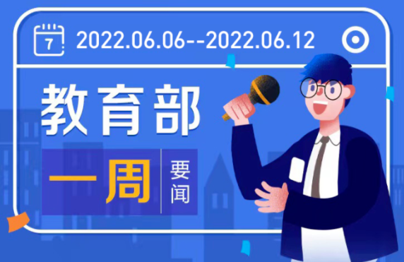 ������һ�ܣ�06.06~06.12��