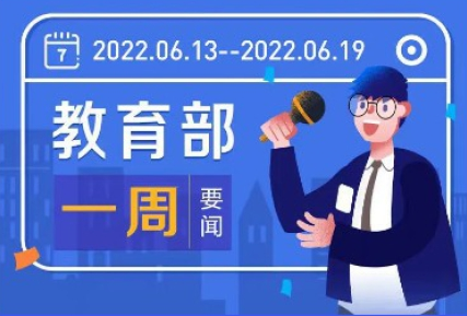 ������һ�ܣ�06.13~06.19��