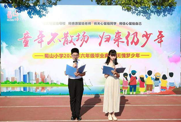 �Ϸ�����ɽС�W(xu��)�e�����꼉���I(y��)��Y