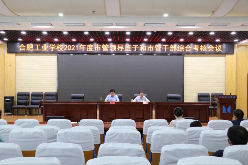 �Ϸʹ��I�WУ������2021��ȾC�Ͽ��˹���