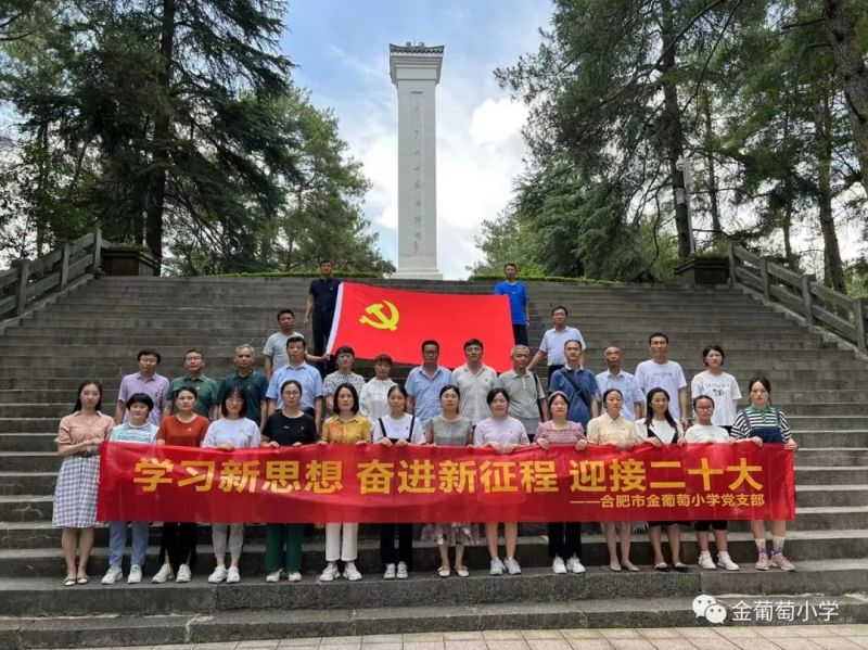 �Ϸ��н�����С�W�M��ȫ�w�h�T����eɽ��ʿ��@�_չ�h�Խ����W��