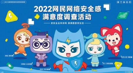 ����2022�W(w��ng)��W(w��ng)�j��ȫ�НM����{(di��o)�醖��������ʽ�Ͼ������}�Ъ�!��