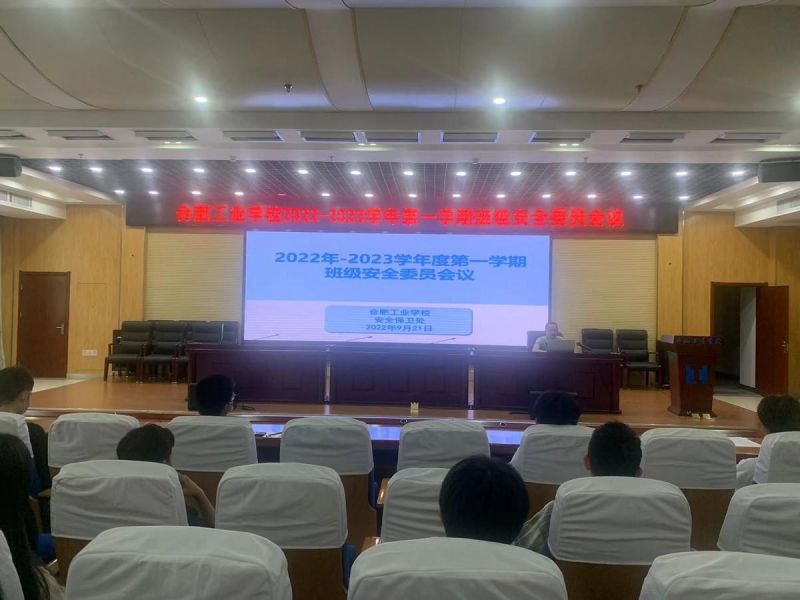 �Ϸʹ��I�WУ���_�W����ȫί�T�������h