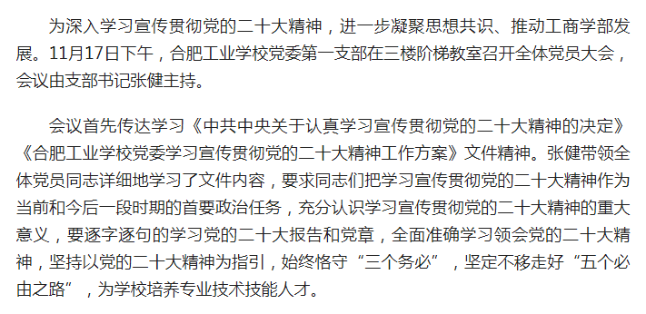 �Ϸʹ��I(y��)�W(xu��)У�hί��һ֧�����_ȫ�w�h�T���(hu��)