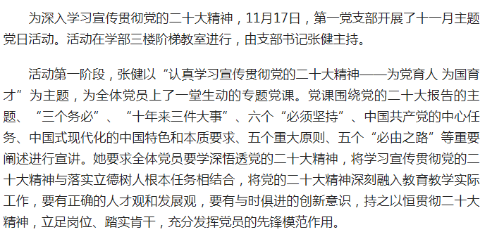 �Ϸʹ��I(y��)�W(xu��)У�_չ�W(xu��)��(x��)����؞���h�Ķ�ʮ�������}�h�ջ��(d��ng)